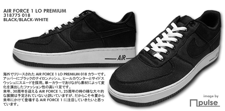 AIR FORCE 1 LO PREMIUM　018 カラー