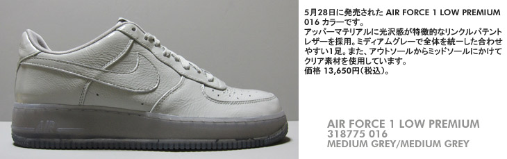 AIR FORCE 1 LOW PREMIUM　016 カラー