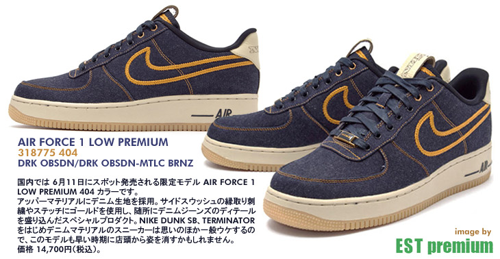 AIR FORCE 1 LOW PREMIUM　404 カラー