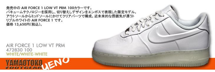 AIR FORCE 1 LOW VT PRM　100 カラー