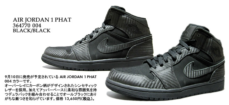 AIR JORDAN 1 PHAT　004 カラー