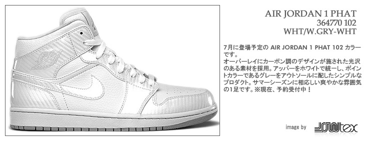 AIR JORDAN 1 PHAT　102 カラー