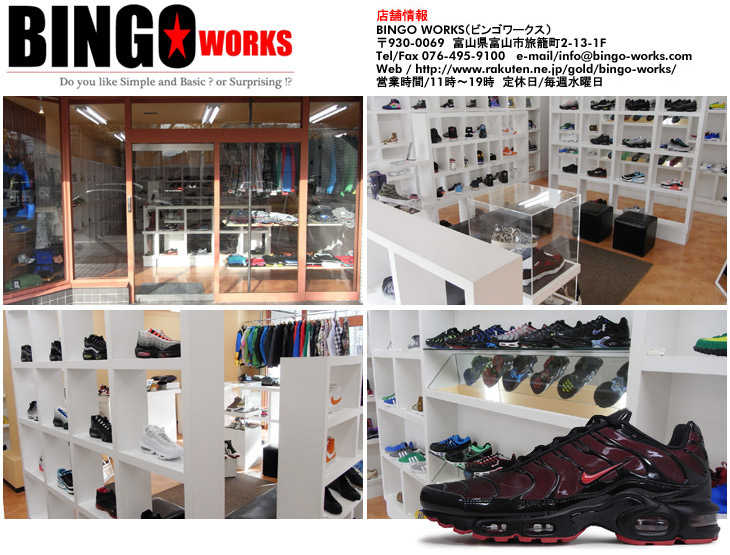 BINGO RUNNER が BINGO WORKS として再始動！