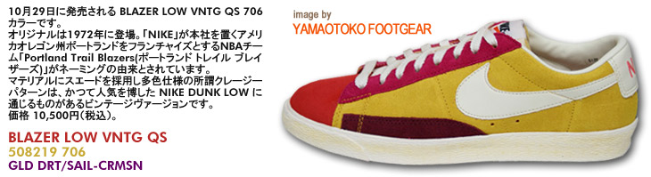 BLAZER LOW VNTG QS　706 カラー