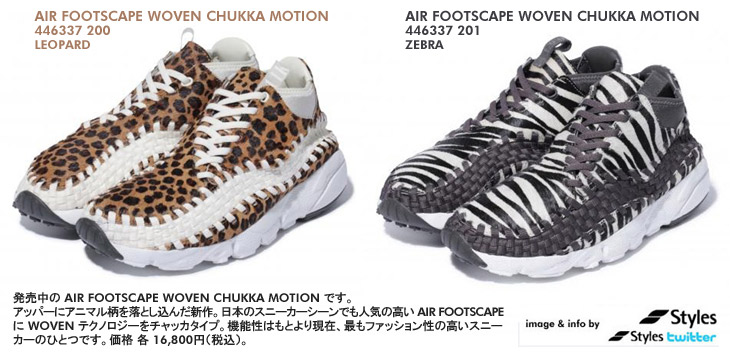 AIR FOOTSCAPE WOVEN CHUKKA MOTION