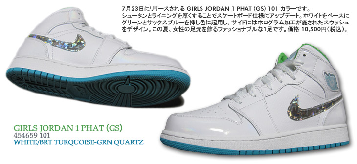 GIRLS JORDAN 1 PHAT (GS)　101 カラー