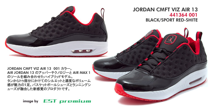 JORDAN CMFT VIZ AIR 13　001 カラー