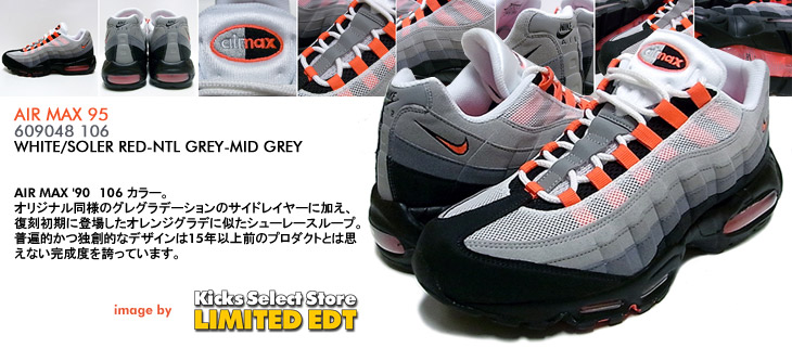 AIR MAX '90　106 カラー