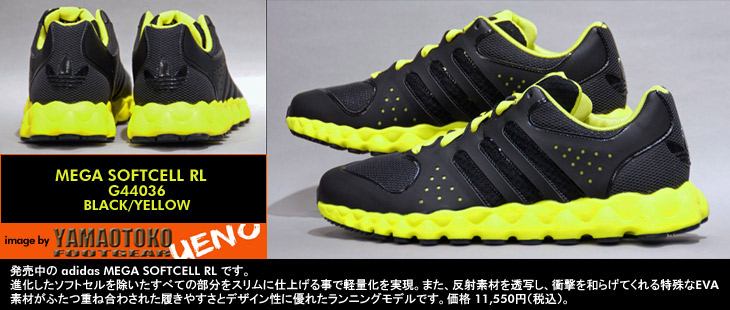 adidas MEGA SOFTCELL RL