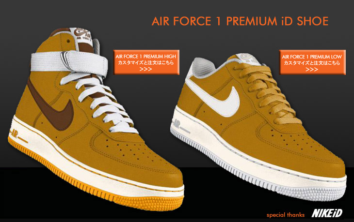 AIR FORCE 1 PREMIUM iD SHOE 限定素材＆限定足数で販売開始