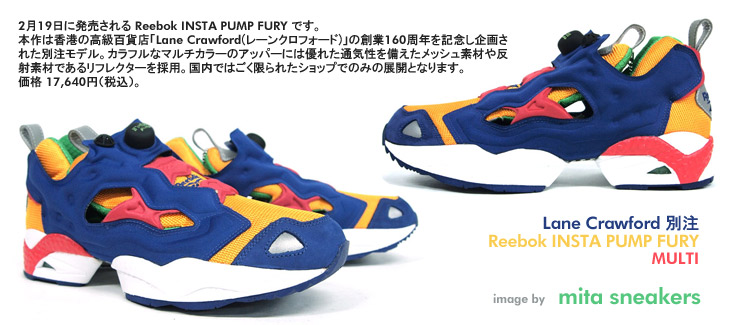 Reebok INSTA PUMP FURY / Lane Crawford exclusive