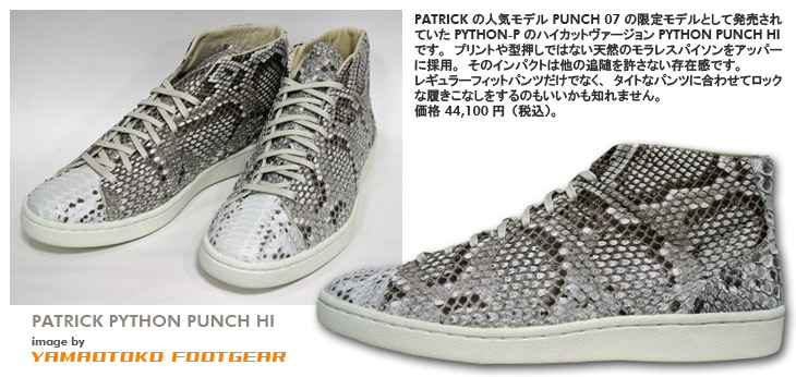 PATRICK PYTHON PUNCH HI