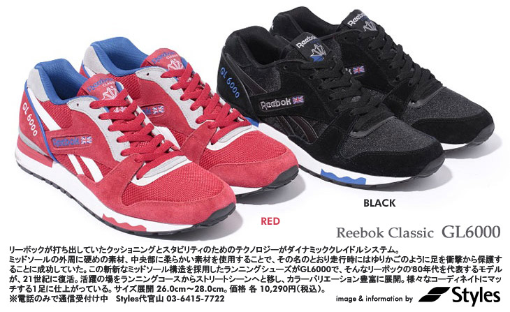 Reebok Classic　GL6000