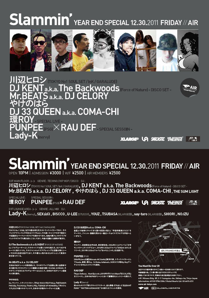 12.30 (fri) Slammin' -YEAR END SPECIAL- @AIR