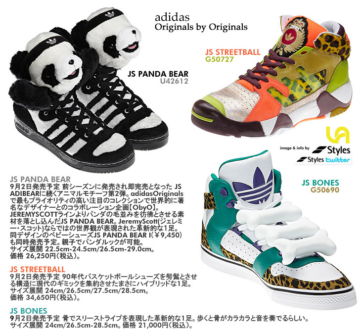 JS PANDA BEAR / JS STREETBALL / JS BONES