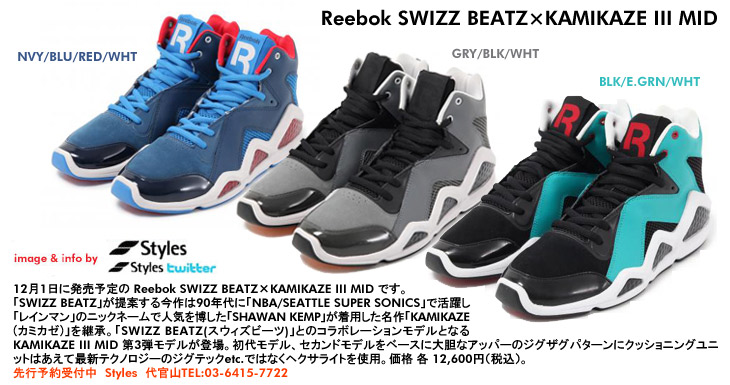 Reebok SWIZZ BEATZ×KAMIKAZE III MID