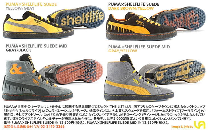 SUEDE CLASSIC & SUEDE MID CLASIC / PUMA×SHELFLIFE