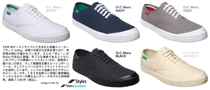 volley O.C Mens