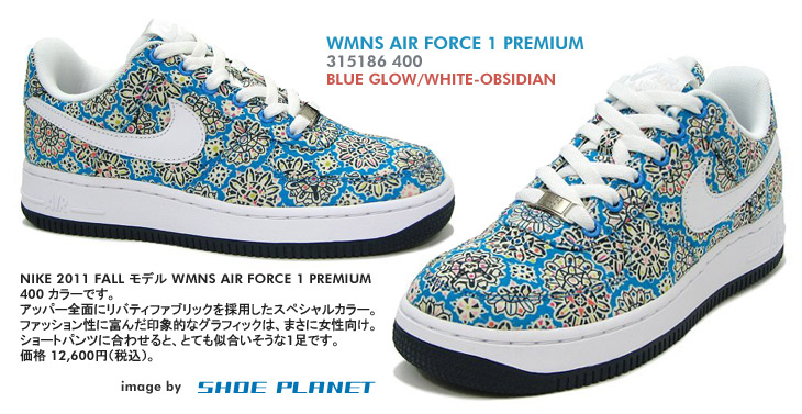 WMNS AIR FORCE 1 PREMIUM　400 カラー