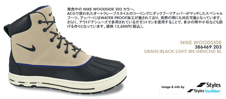 NIKE WOODSIDE　203 カラー