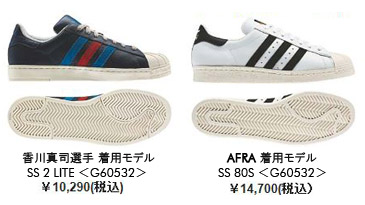 adidas Originals「all originals represent らしさを、楽しめ。」NEW FILMに香川選手登場!!