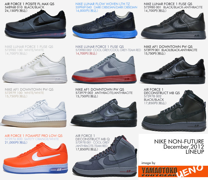 NIKE NON-FUTURE December,2012 LINEUP