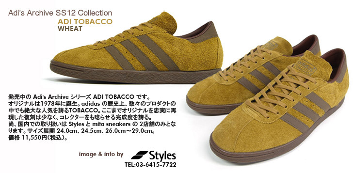 ADI TOBACCO / Adi's Archive SS12 Collection