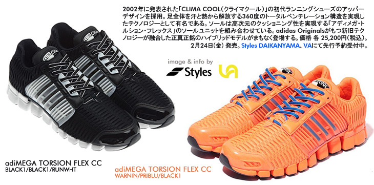 adiMEGA TORSION FLEX CC