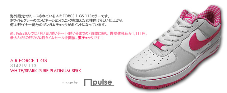 AIR FORCE 1 GS　113 カラー