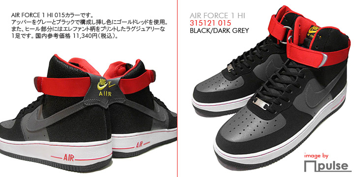 AIR FORCE 1 HI 015 カラー