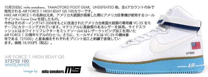 AIR FORCE 1 HIGH BDAY QS 100カラー / NIKE SPOT NON-FUTURE