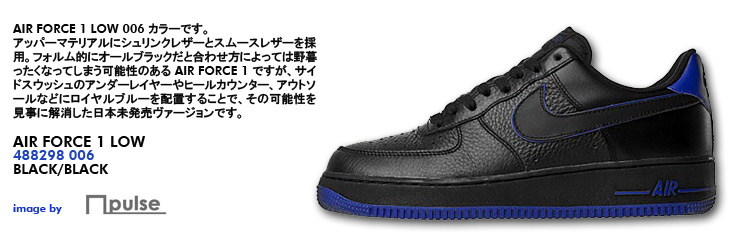 AIR FORCE 1 LOW　006 カラー / 日本未発売カラー