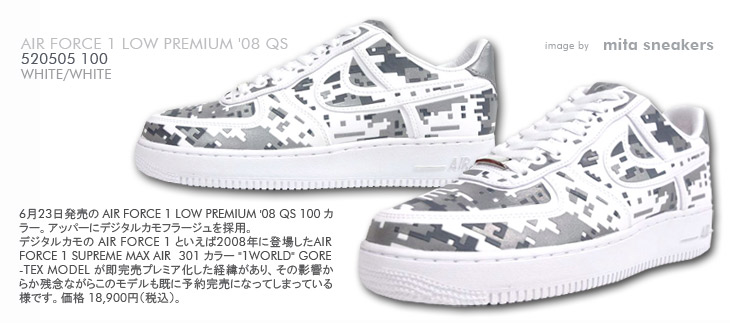 AIR FORCE 1 LOW PREMIUM '08 QS　100 カラー