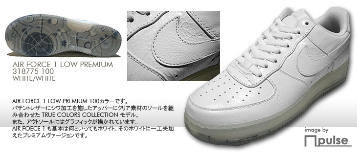 AIR FORCE 1 LOW PREMIUM　100 カラー