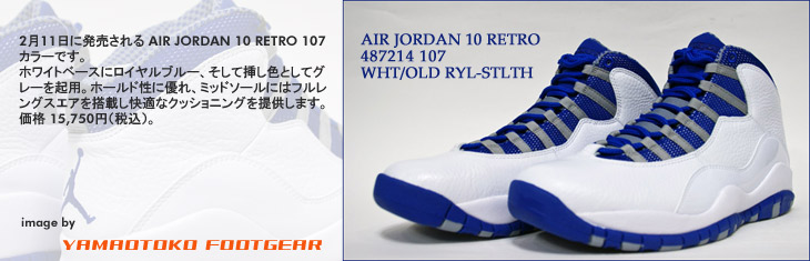 AIR JORDAN 10 RETRO　107 カラー