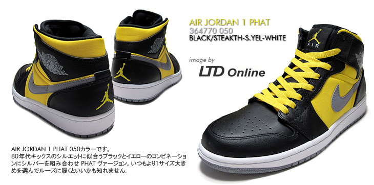 AIR JORDAN 1 PHAT　050 カラー