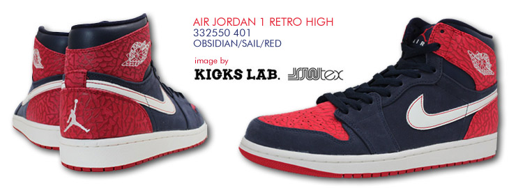 AIR JORDAN 1 RETRO HIGH　401 カラー / ELECTION DAY 2012