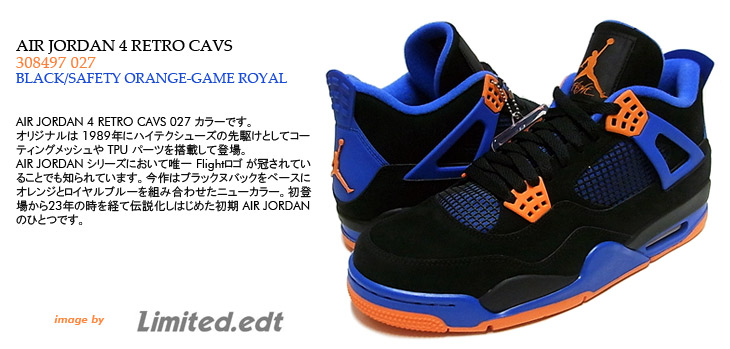 AIR JORDAN 4 RETRO CAVS　027 カラー