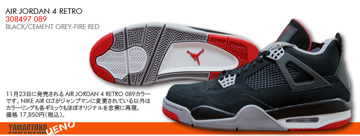 AIR JORDAN 4 RETRO　089 カラー