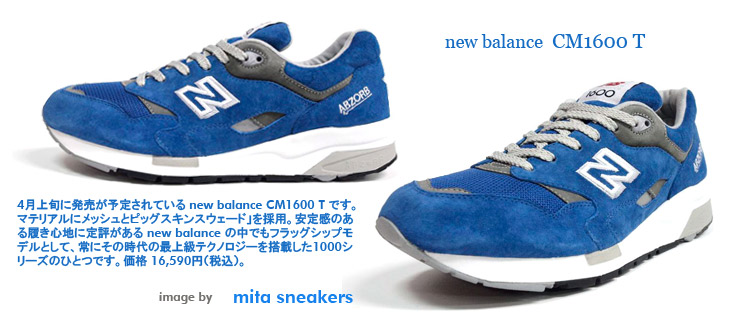 new balance CM1600 T