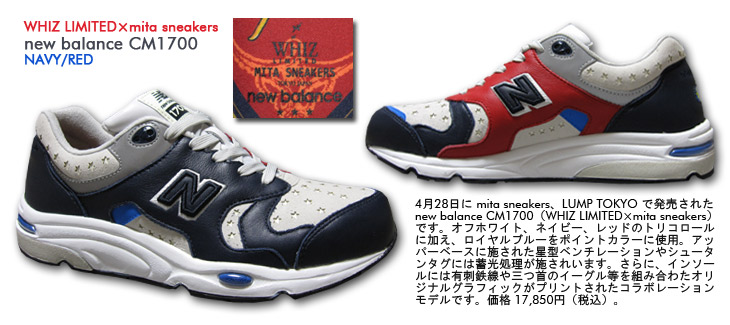 new balance CM1700 / WHIZ LIMITED×mita sneakers