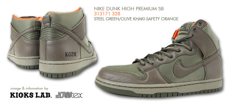 NIKE DUNK HIGH PREMIUM SB　328 カラー