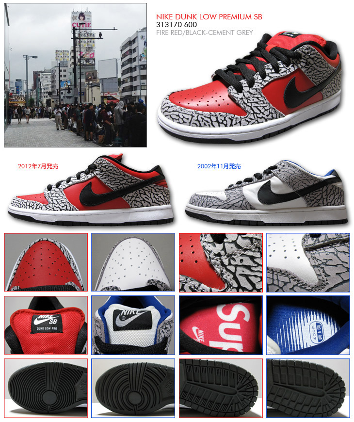 NIKE DUNK LOW PREMIUM SB　600 カラー / Supreme