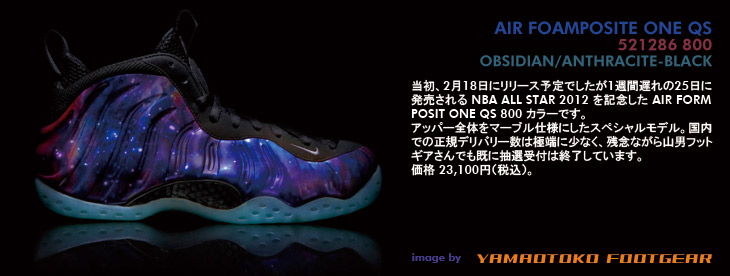 AIR FORMPOSIT ONE QS　800 カラー