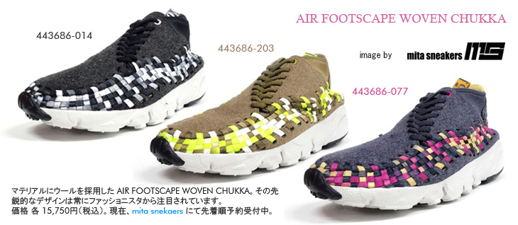 AIR FOOTSCAPE WOVEN CHUKKA