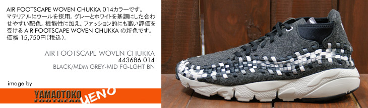 AIR FOOTSCAPE WOVEN CHUKKA　014 カラー