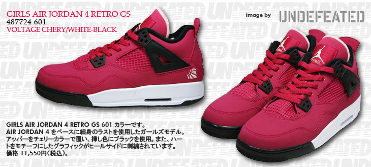 GIRLS AIR JORDAN 4 RETRO GS　601 カラー