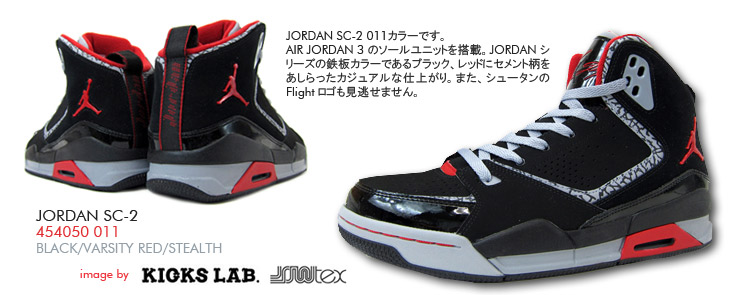 JORDAN SC-2　011 カラー