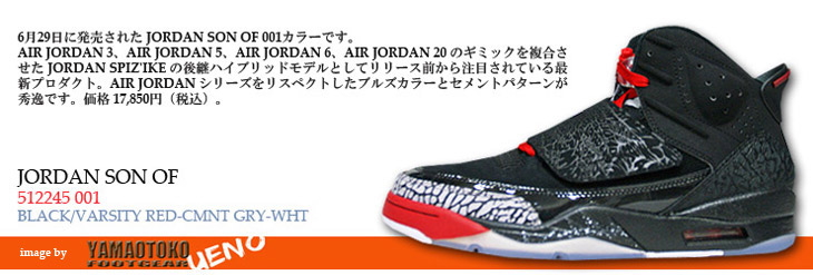 JORDAN SON OF　001 カラー