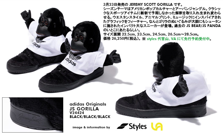 adidas JEREMY SCOTT GORILLA